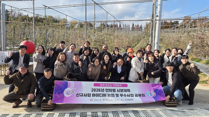 4.신규사업 발굴 및 우수사례 공유회 기념촬영