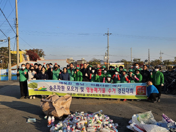 10.대흥면 숨은 자원 모으기 행사 모습 (1)