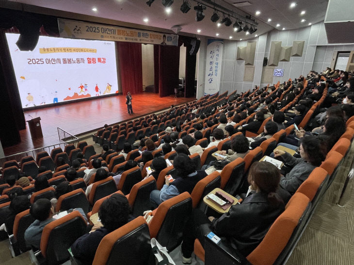 돌봄노동자 300명과 함께한 힐링특강 성료