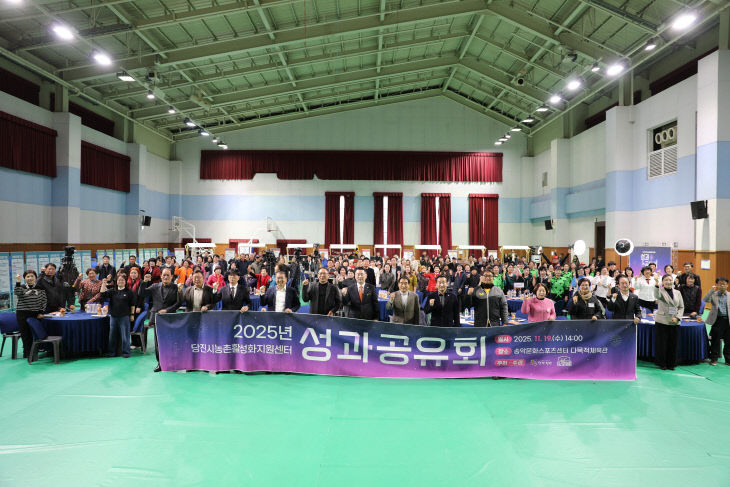 당진시농촌활성화지원센터 성과공유회 사진