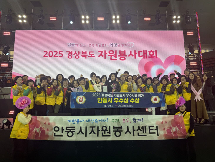 봉사 우수 시군 평가 ‘우수상’ 쾌거