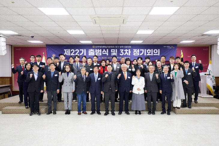 민주평통 양주시협의회, 평화 공존과 번영의 한반도를 위한 제2