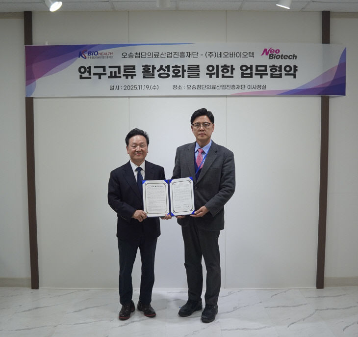 네오바이오텍 허영구 대표, KBIOHealth 이명수 이사장