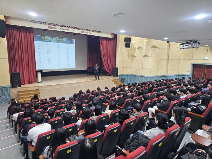 하반기 공직자 맞춤형 4대 폭력 예방교육