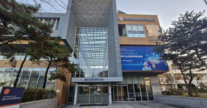 기업혁신과-성남시니어산업혁신센터 전경
