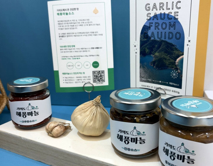 2. 가의도 섬 특성화 사업 최우수 2