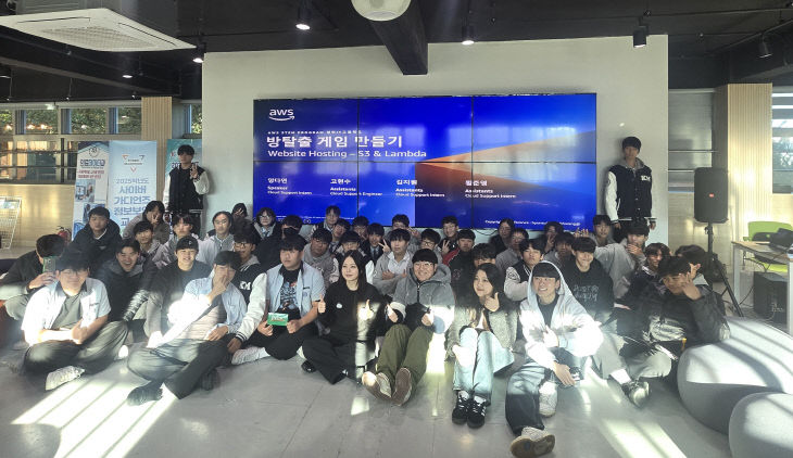 [1119 보도자료]의정부 경민IT고등학교, AWS코리아 사회공헌팀