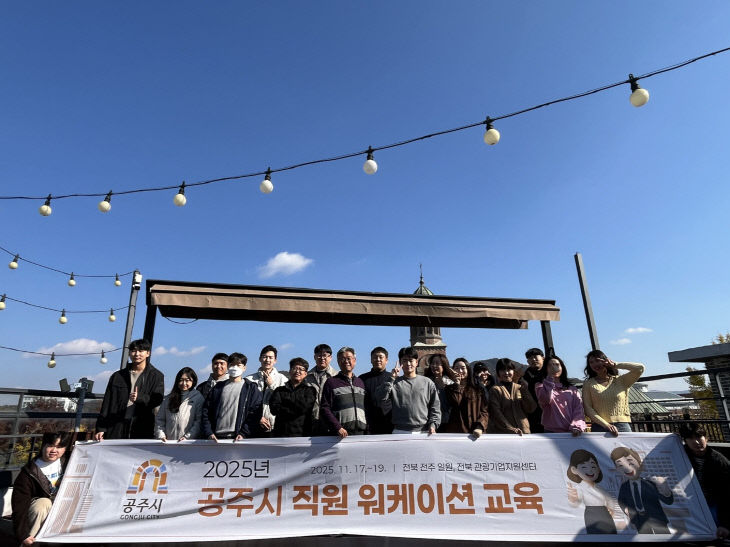 공직자 워케이션 사진 (1)