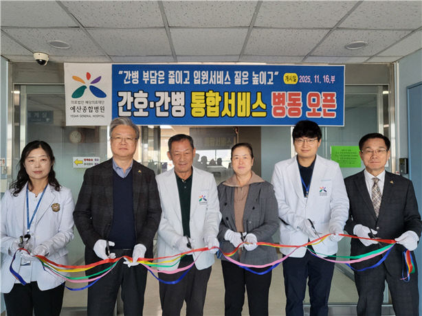 간호.간병 통합서비스 전용 병동으로 운영