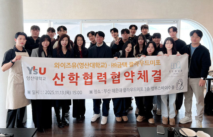 영산대 호텔관광학과가 있다.