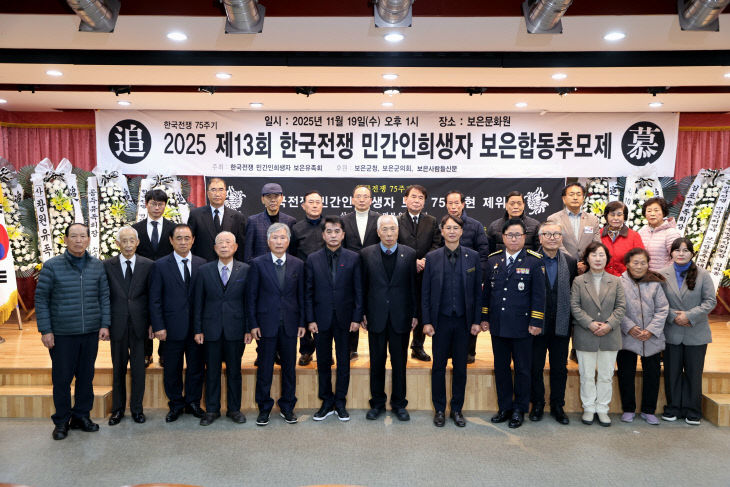 11.20.보은군, 제13