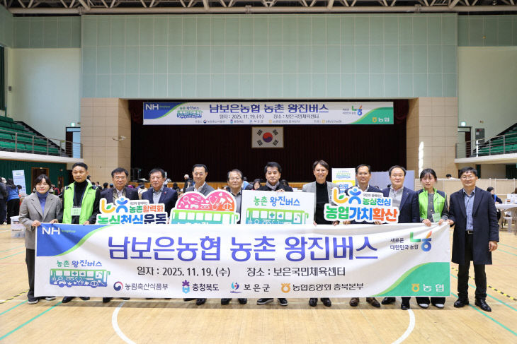 11.20.보은군, 농촌 왕진버스 사업으로 의료공백 해소