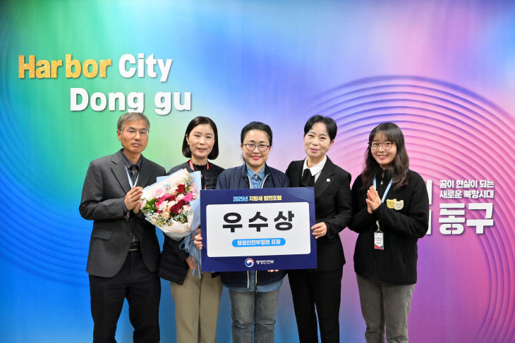 보도자료(11.20.)-2025년 지방세 발전포럼 우수상 수상