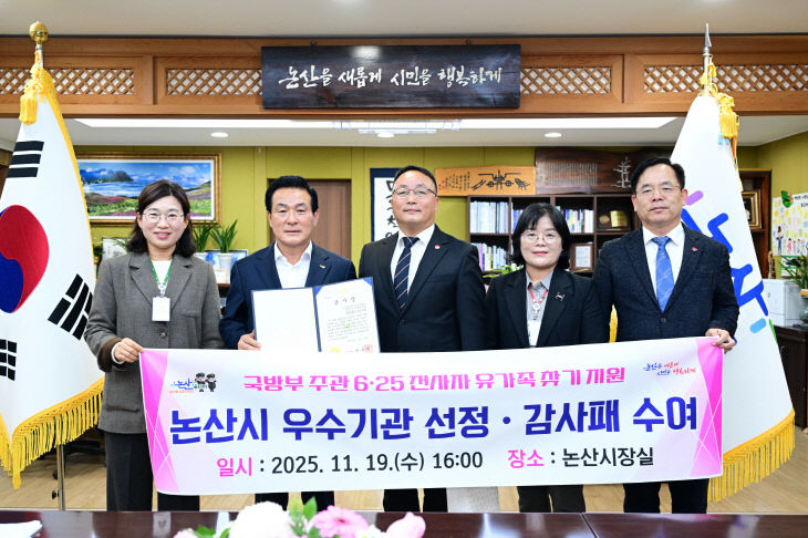 6.25 전사자 유가족 찾기 우수기관 선정(2)