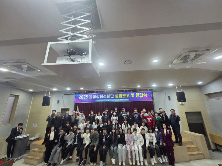 예산교육지원청, 윤봉길청소년단 성과보고 및 해단식 성료1