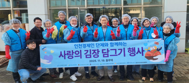 랑의 김장나눔’ 행사 펼쳐