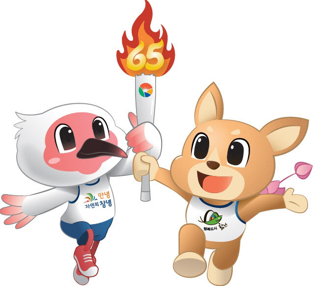 제65회 도민체육대회 상징물 확정
