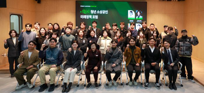 1. 2025 이천시 청년소상공인 미래정책 포럼 성료