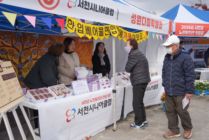 서천군이 개최한 노인일자리 박람회 홍보 부스