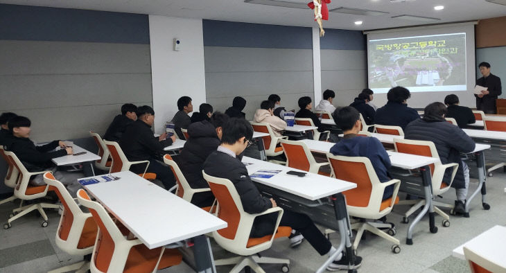 도립대 국방항공고 진로체험