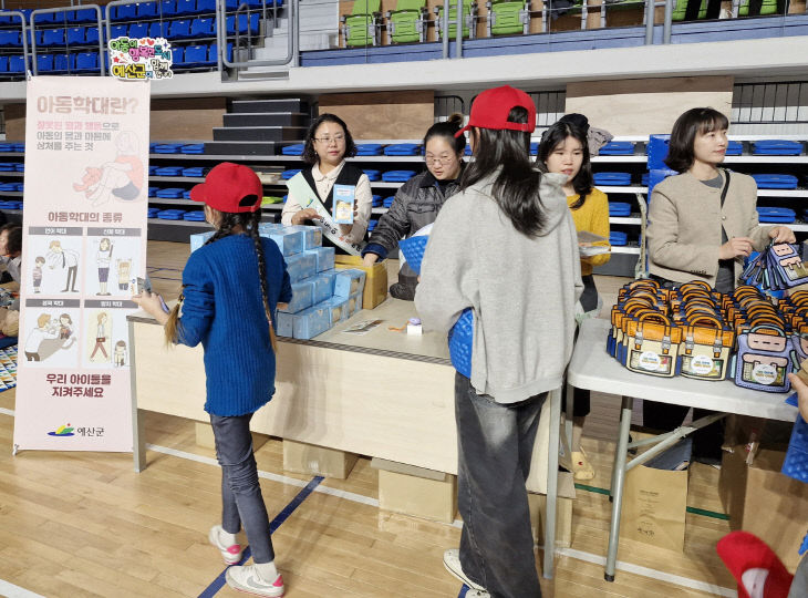 아동학대 예방 캠페인 사진1