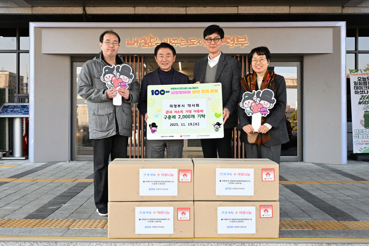 2.보건정책과(의정부시약사회, 지역아동센터에 구충제 2천 개