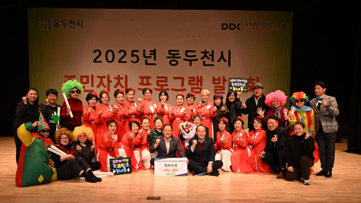 7. 2025년 주민자치 프로그램 발표회 개최