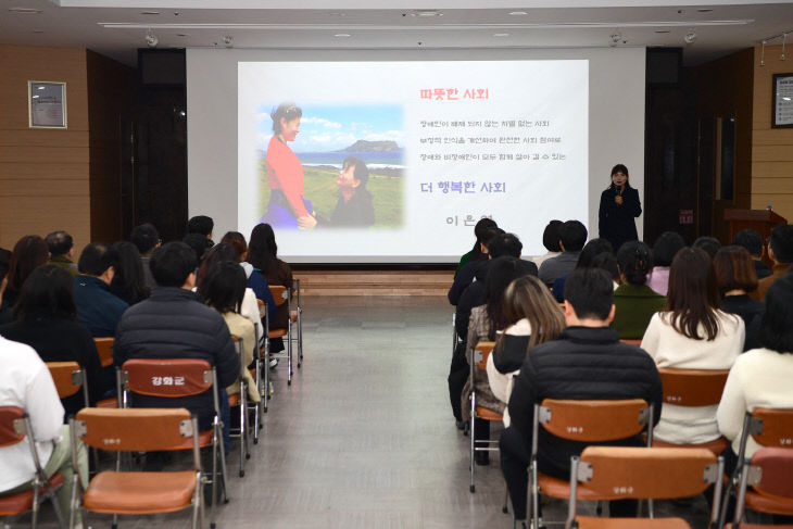 강화군, 직장 내 장애인식 개선 교육 실시
