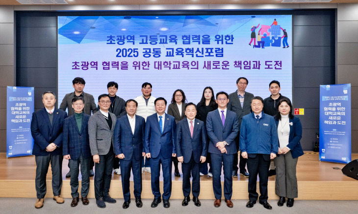 충남대-국립공주대_공동_교육혁신_포럼-1