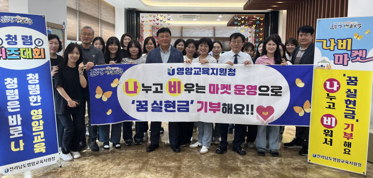 [사진2]‘꿈_실현금’_나눔_문화_확산