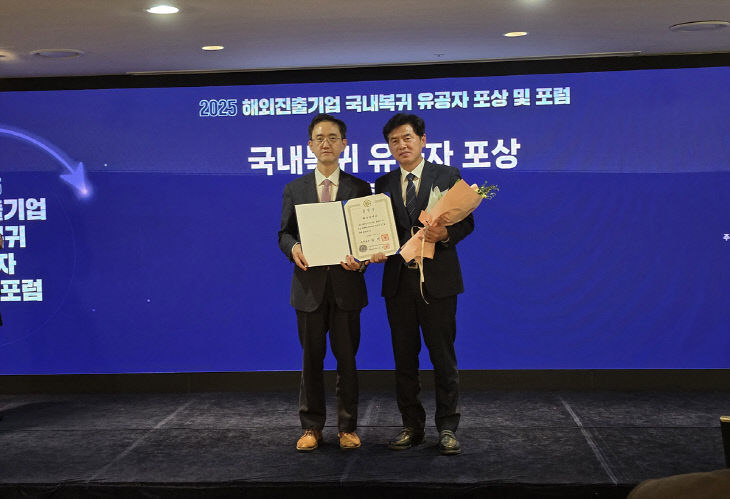 국내복귀투자_'국무총리상'_수상