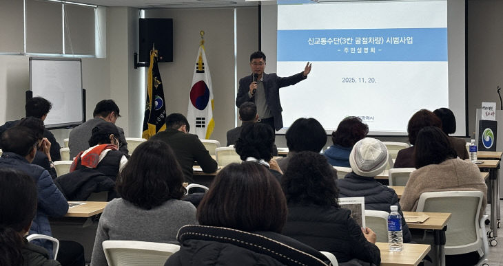 3. 대전시 신교통수단 시범사업 주민설명회1