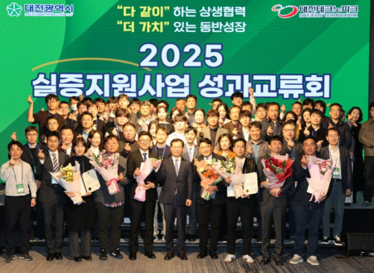 4. 실증 선도 도시 대전, 혁신기업과 함께 성장2