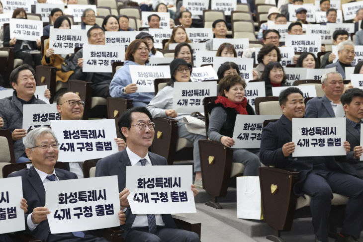 화성특례시, 시민과 함께 '구청 출범' 서포터즈단 발대식