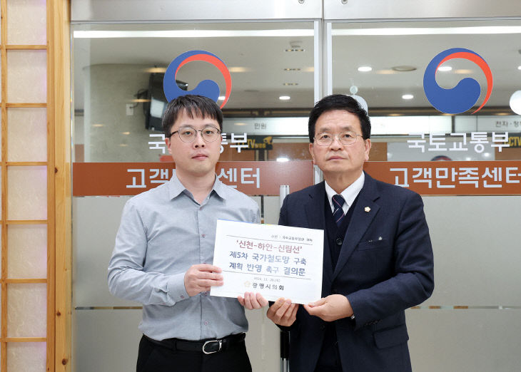 광명시의회, 시민 소망 ‘신천-하안-신림선’ 반영 촉구