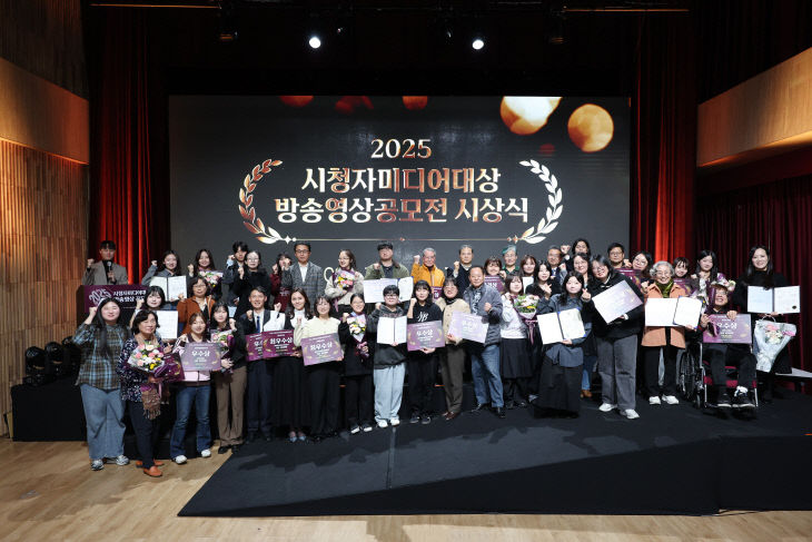 [붙임2] 2025 시청자미디어대상 수상자 단체사진