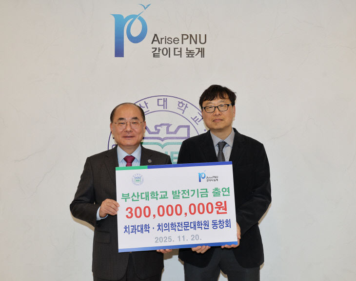 251120-373-(첨부) 부산대출연식