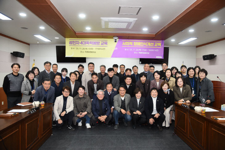 김해시의회, 성인지·4대폭력 예방실시