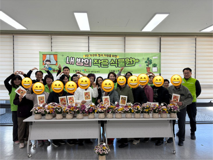 부성2동(행키 내방의 작은 식물원 행사)