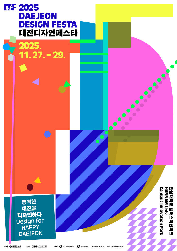 KakaoTalk_20251120_145343198