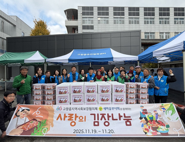 고창읍_김장김치 1