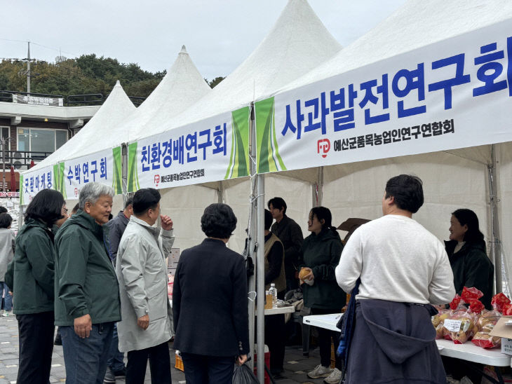 7.예산군품목농업인연구연합회 행사 모습 (1)