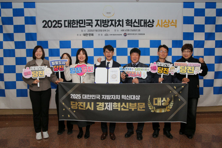 사본 -(사진1)대한민국 지방자치혁신 경제혁신 부문 대상 수상1
