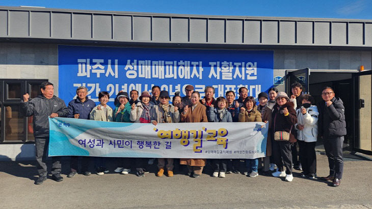 현장서 ‘여행길’ 교육 참여