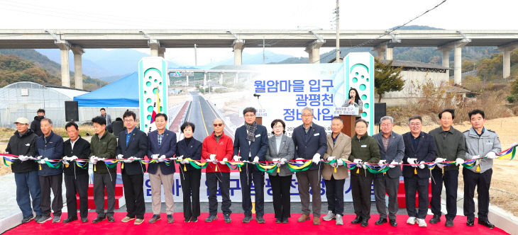 월암마을 입고 광평청 정비사업