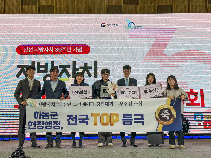 2.크리에이터 경진대회(타시군 같이)