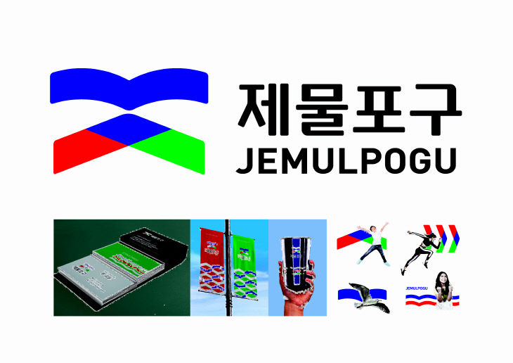 (1)제물포구 상징물 최종 확정1