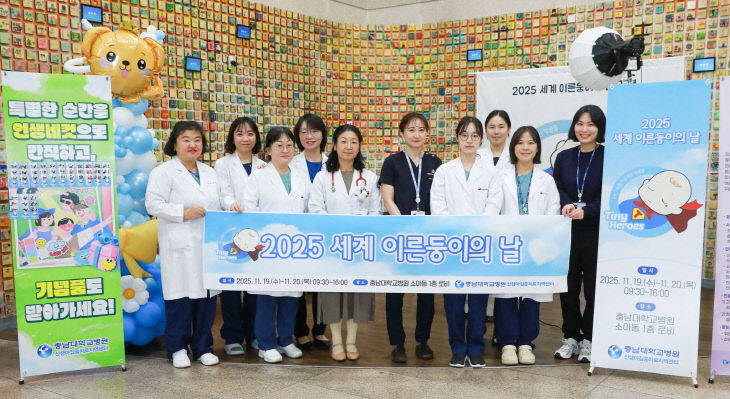 세계_이른둥이의_날_기념행사(사진)