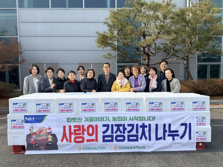 사랑의 김장김치 나누기(1)