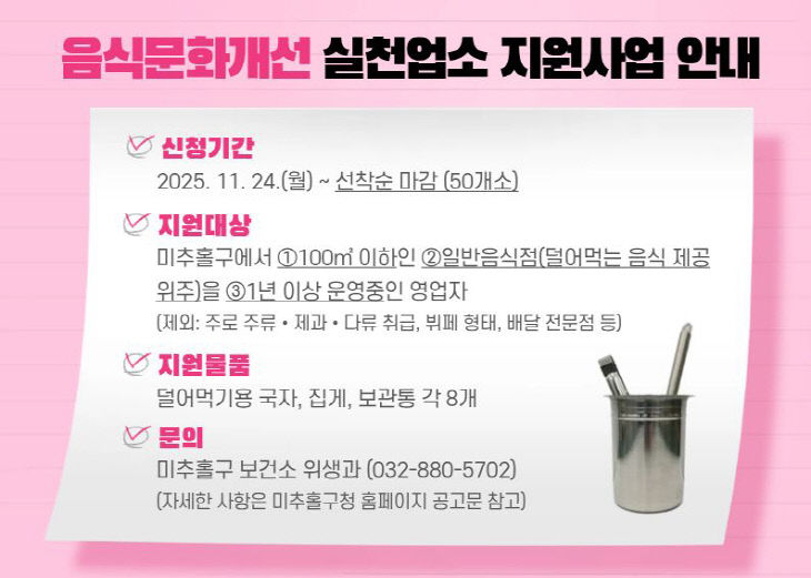 3. 위생과(포스터)